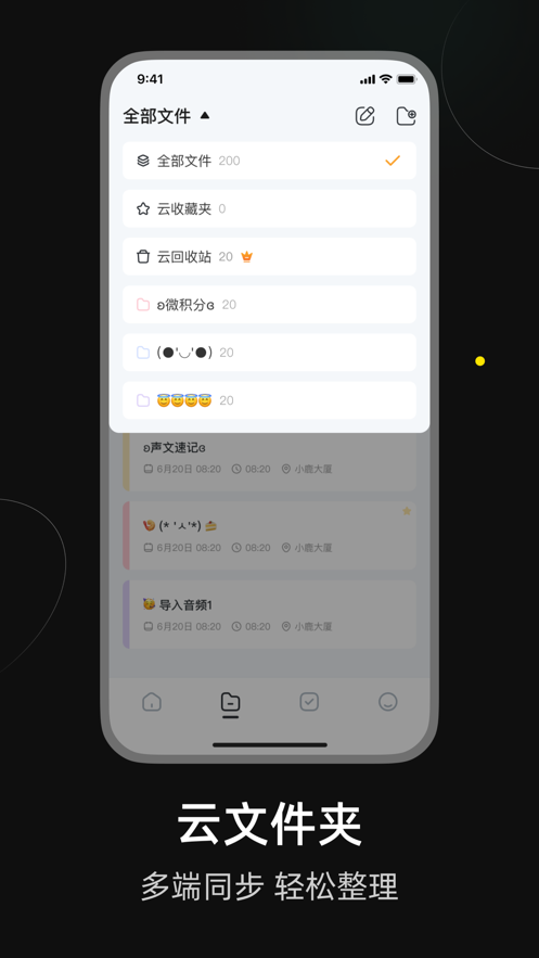 小鹿声文官方app v3.35.02