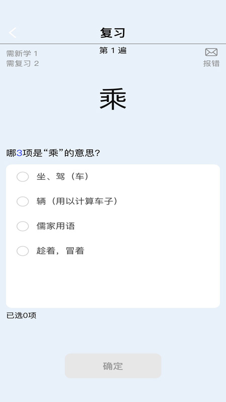 真背文言文实词app v1.0.69