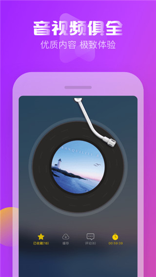 耳萌ASMR 官方版 v1.0