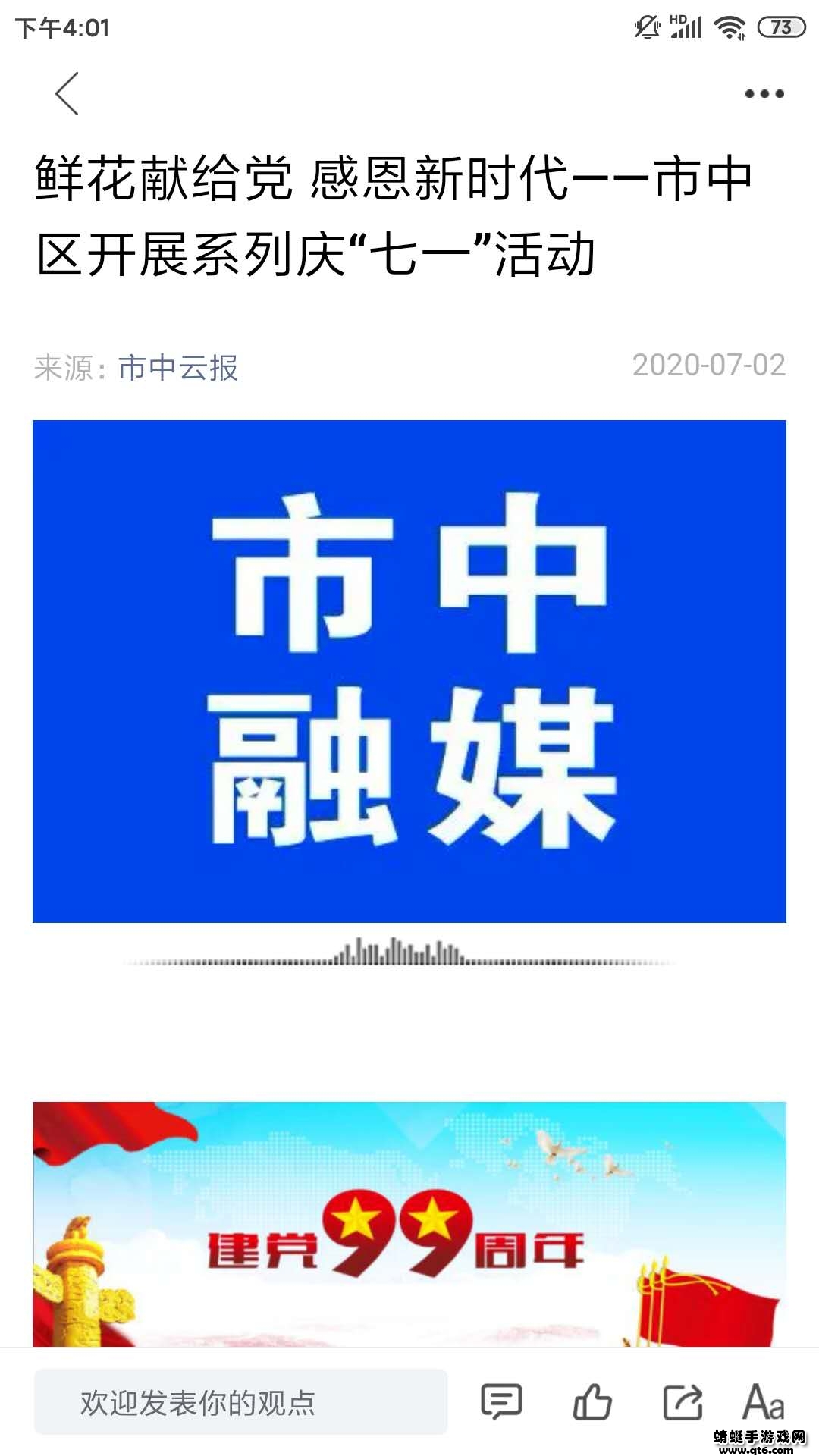 市中云报安卓版 0.0.36最新版 v0.0.36