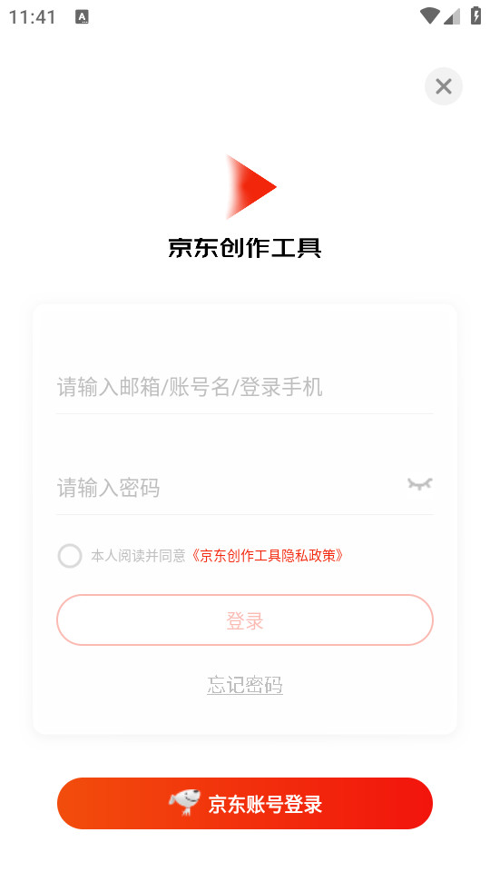 京东创作工具手机客户端(京东视频) 京东创作工具手机客户端(京东视频)
