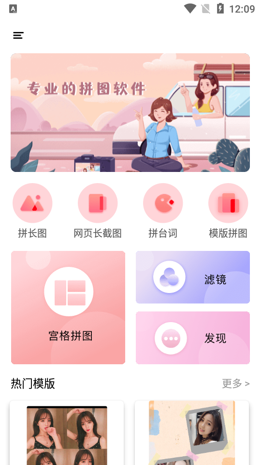 TT拼图安卓版 v4.63