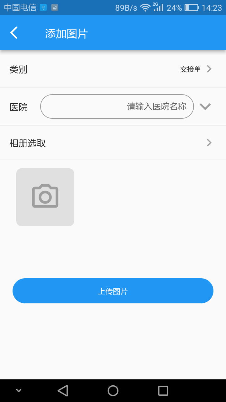 蓝博慧眼手机版 v1.0.0