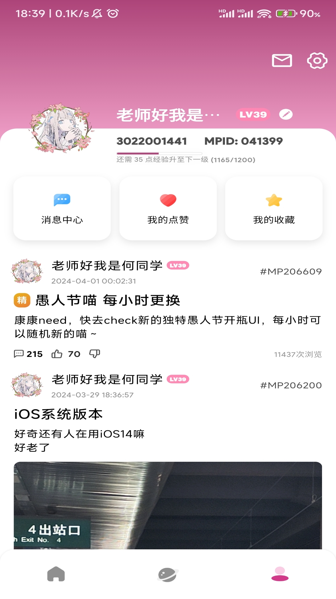 微北洋app v4.5.1