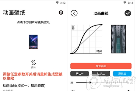 记得动画壁纸高清手机壁纸