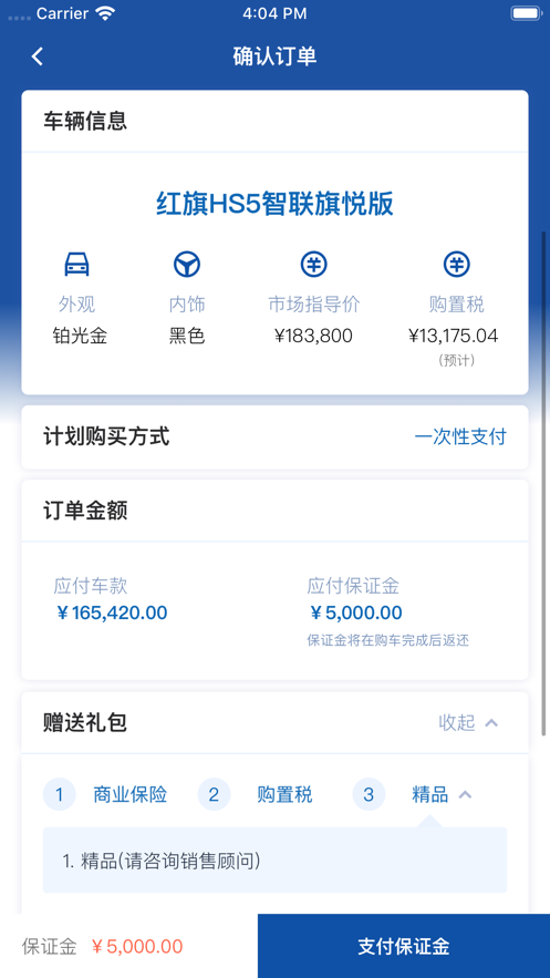 员工购app下载 v1.0.1124