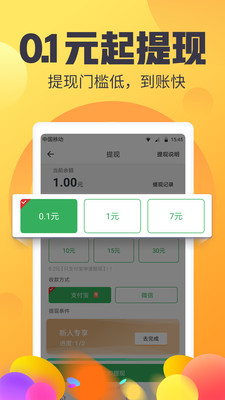 有看头条赚钱软件手机版 VV3.4.2.0官方版 vVV3.4.2.0