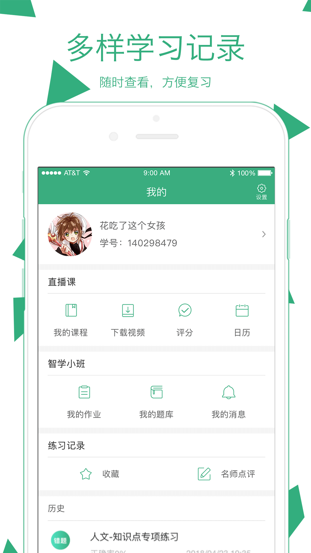 腰果公考app v3.17.2