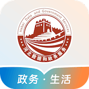 冀时办3.0官方app下载 v3.0.13