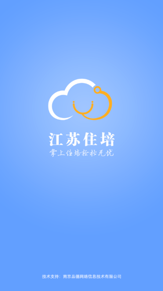 江苏西医住培app v2.0.47
