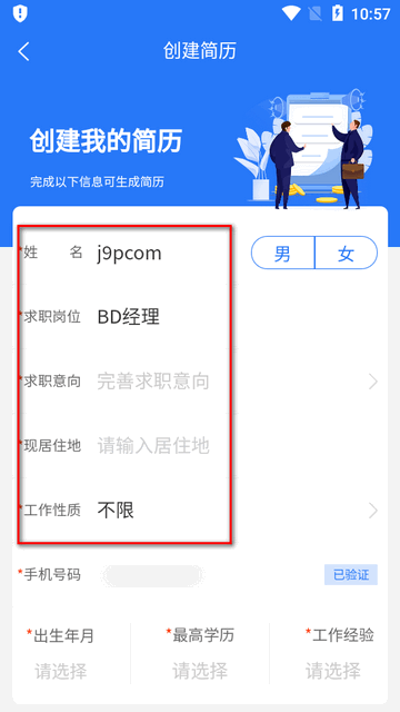 涿州指尖招聘求职平台