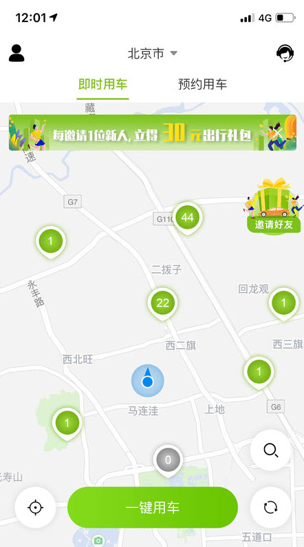 飞租出行app租车 v2.3.3