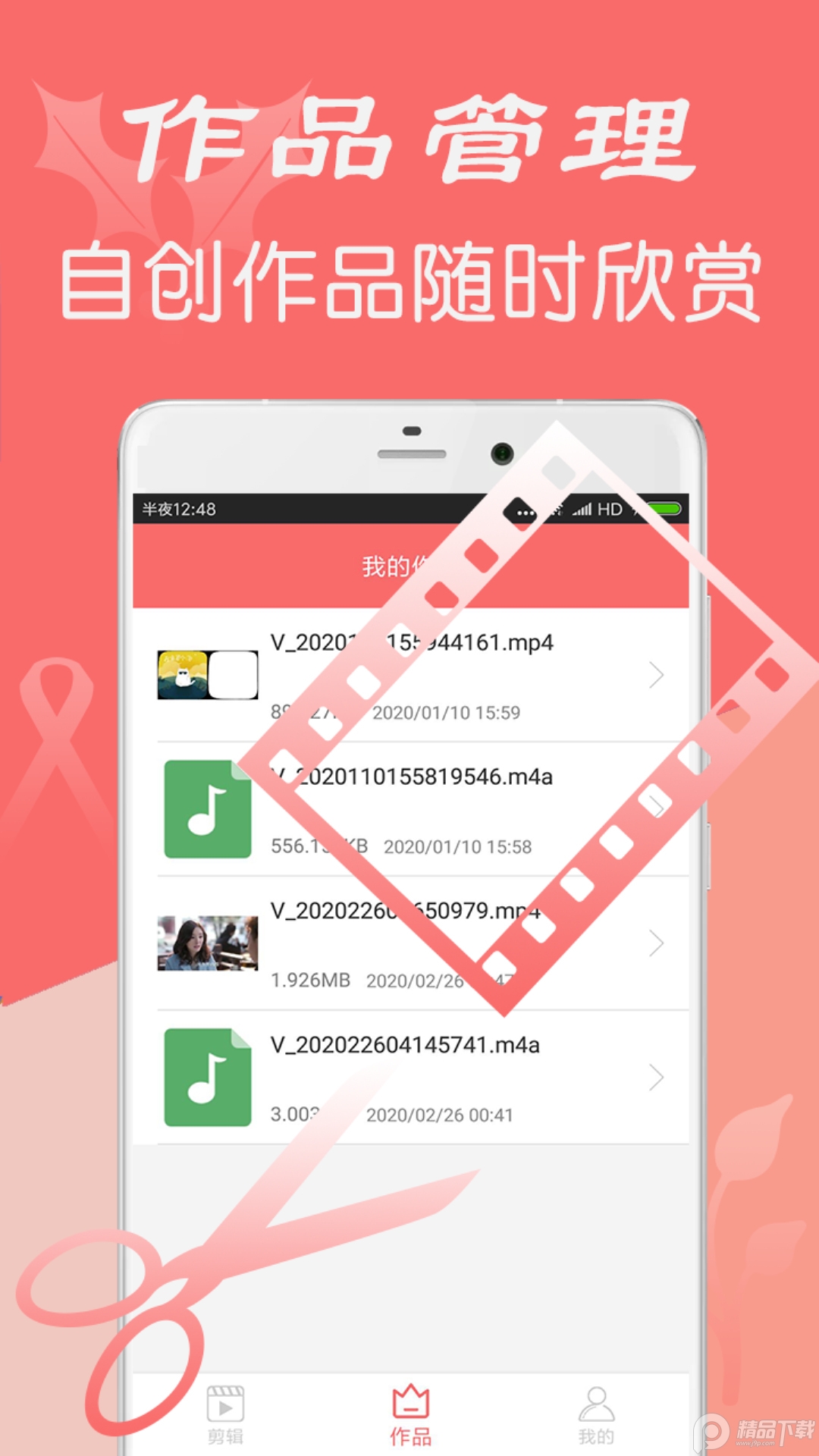 imovie会员专业版 v1.0.2