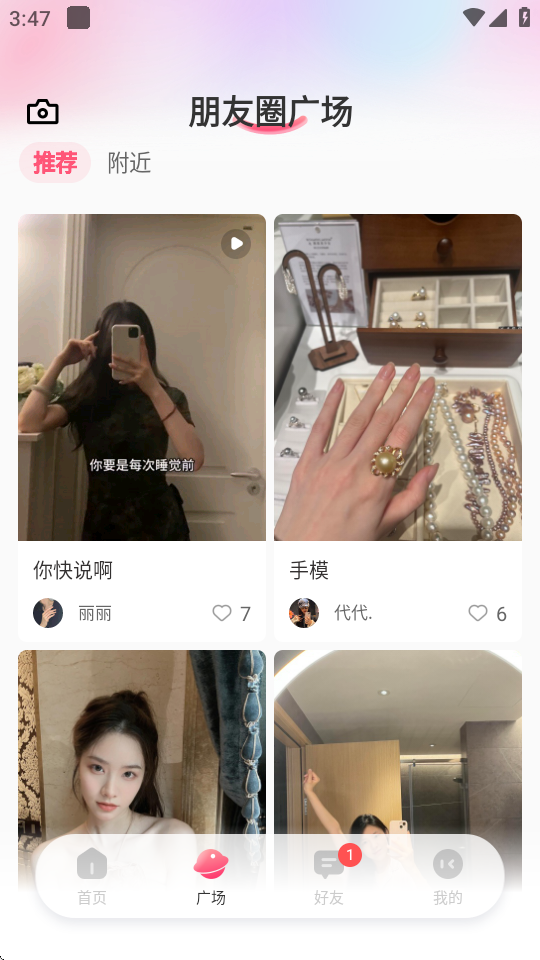 开心聊app v1.6.0