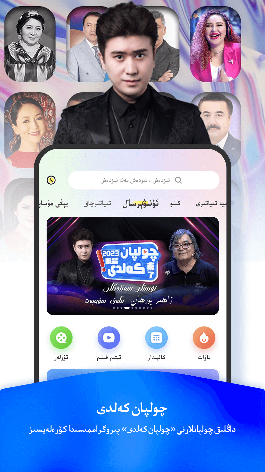 izdax维语影视app v3.9.44