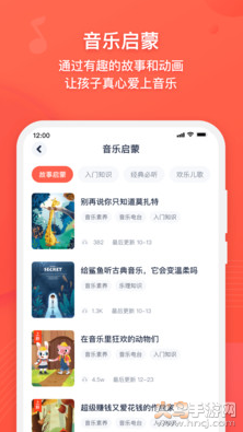 伴鱼音乐app安卓版 v4.24.27