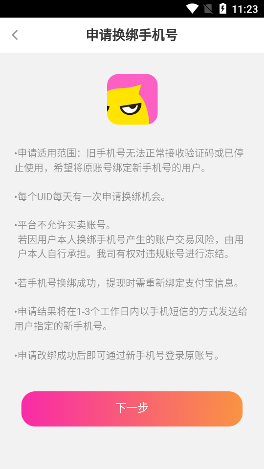 花椒直播安卓版 v9.8.0.2007