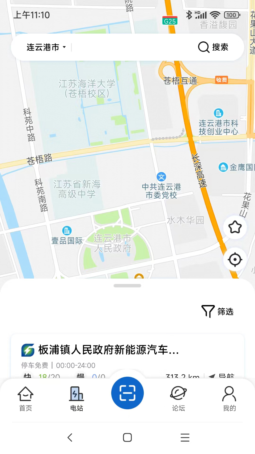 港云充App下载官方最新版 v1.9.0