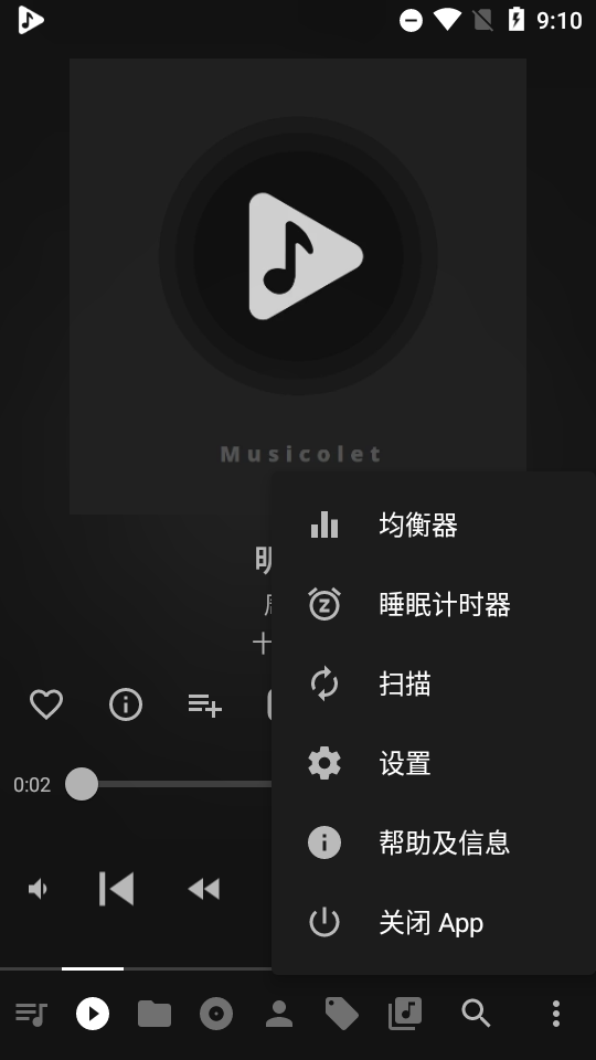 musicolet中文专业版 v6.11.1481