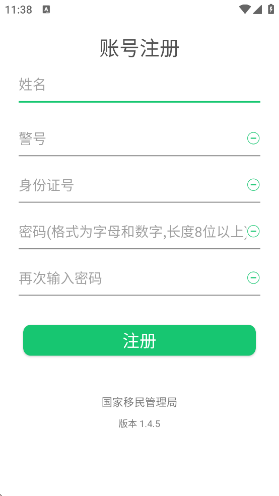 外管通app官方下载 v1.4.5