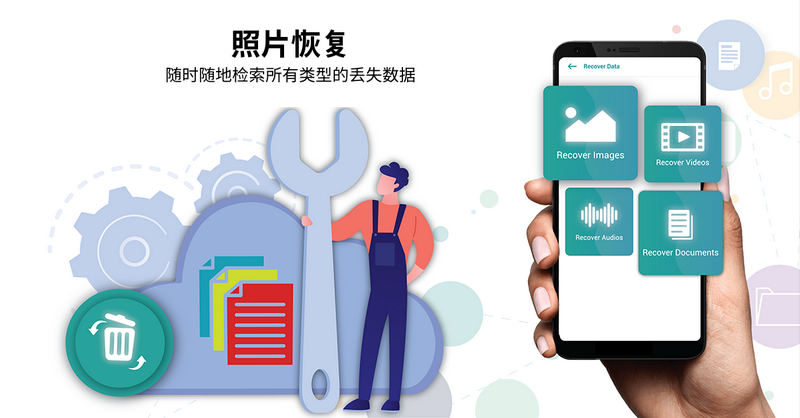 图片视频恢复app免费版 v2.0.27