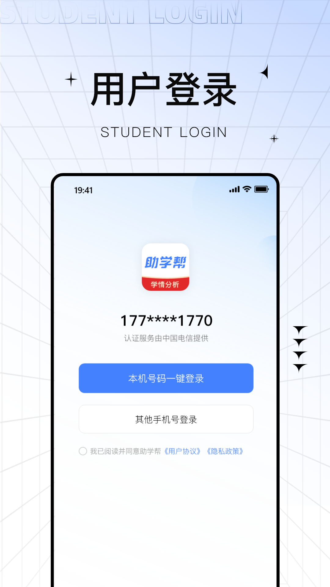 助学帮app v2.2.6