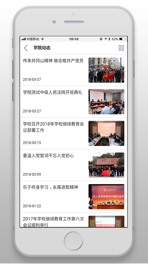 知汇师大app下载 v0.0.64