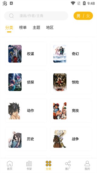 爱趣漫画最新版本 2.4.1安卓版 v2.4.1