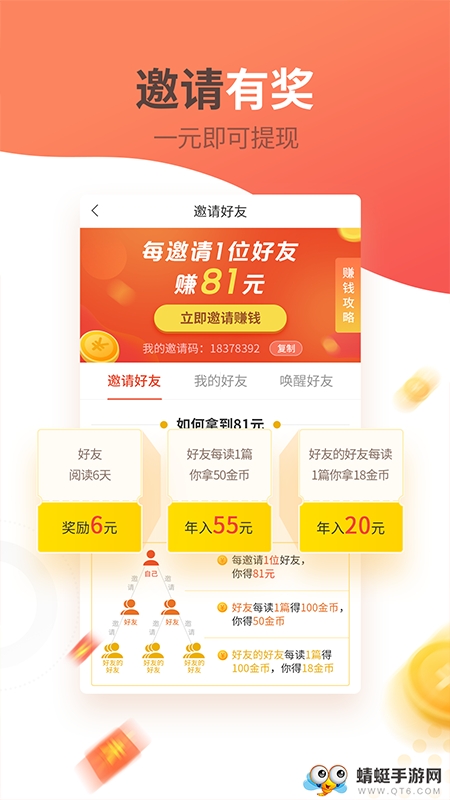 有料看看极速赚钱版 7.2.7 v7.2.7