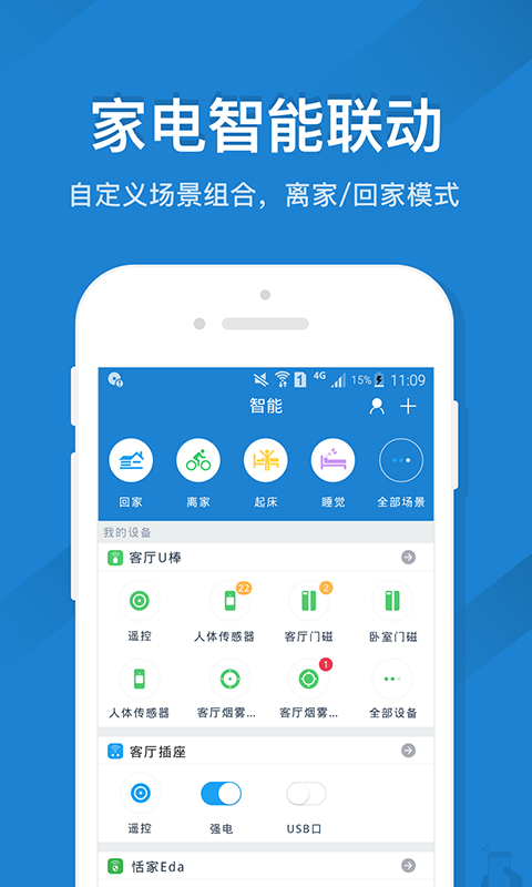 遥控精灵下载安装手机版 v5.4.4.1