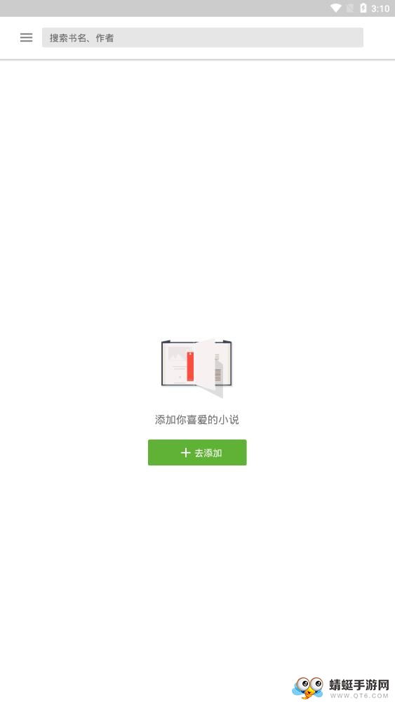 轻阅（小说阅读器）无广告免费版 2.19.112511 v2.19.112511
