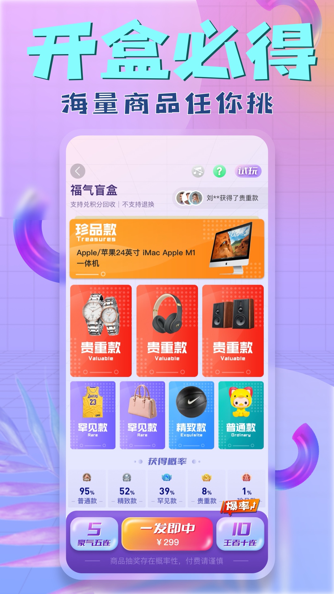 盒盒潮玩app v3.4.2