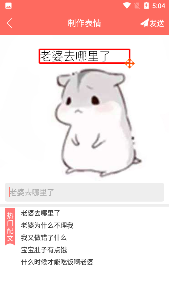 小宝表情APP v1.005