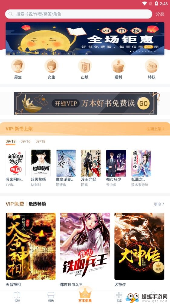 免费小说全集 7.0.8 v7.0.8