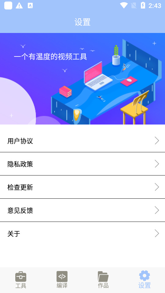 MT管理器大师 v1.5