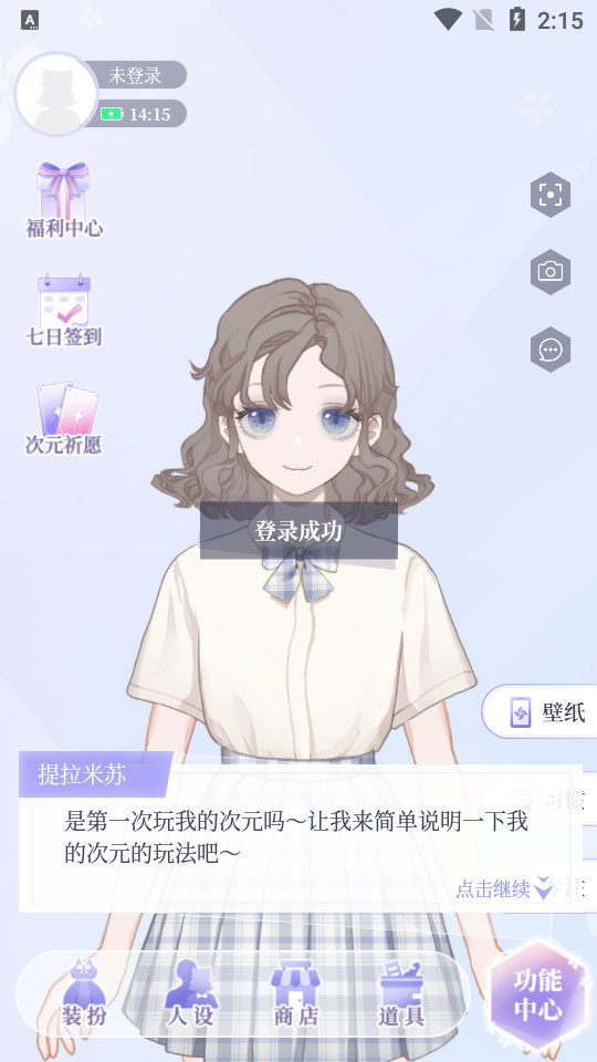 我的次元 v1.17.1