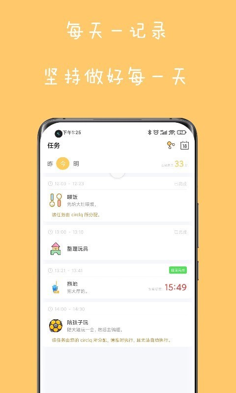 爱家务app v1.0.2