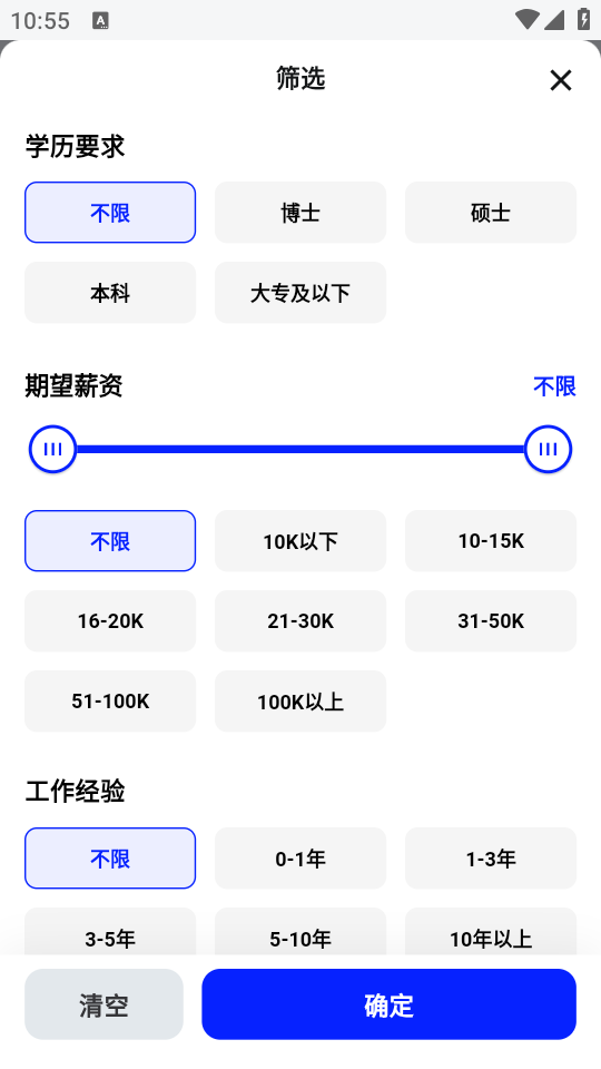 理聘app官方版 v1.2.0