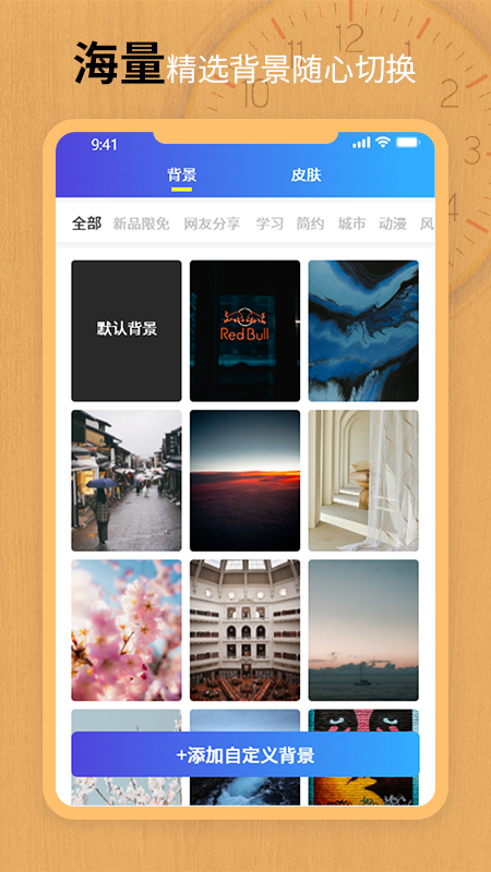 翻页锁屏时钟app v3.9