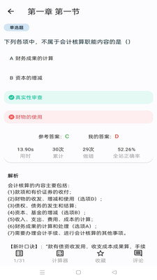 新叶学堂app最新版 v1.0.7