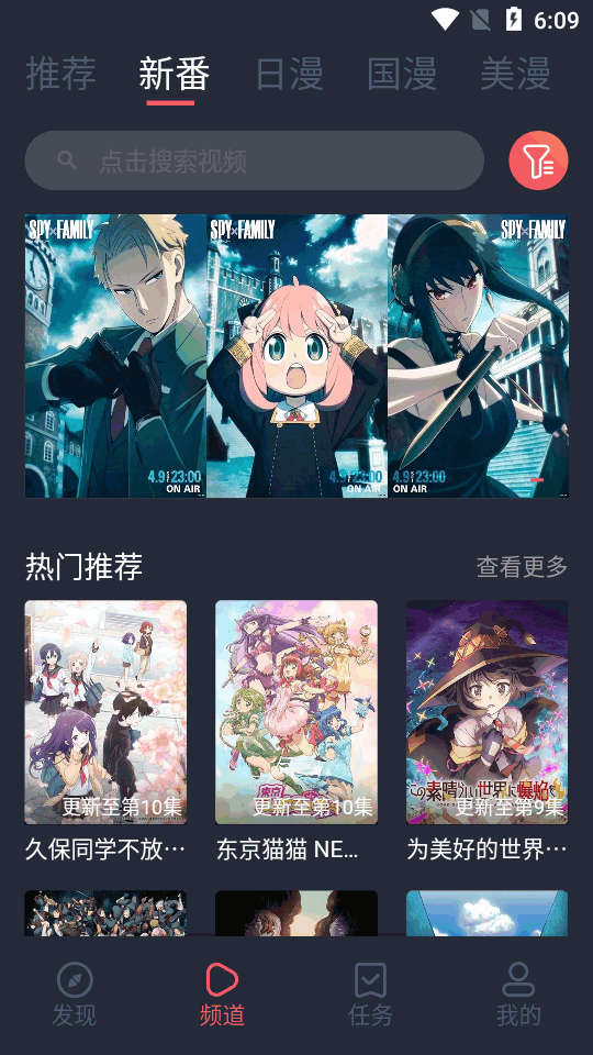 当鸟动漫app官方版最新版 v1.5.6.2