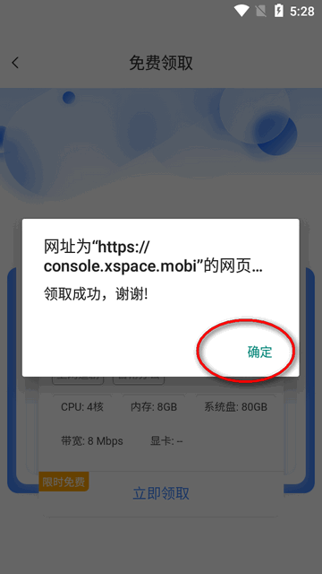 xSpace云空间app官方版 xSpace云空间app官方版