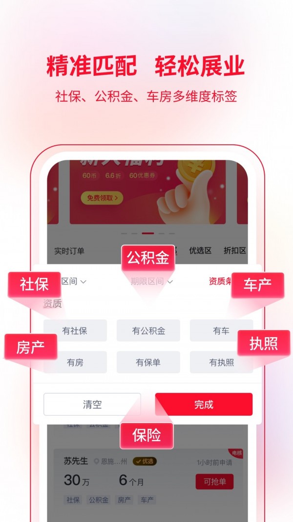 快客抢单app v1.5.0