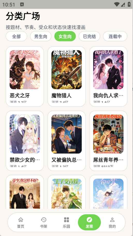 青蛙漫画乐园 1.3安卓版 v1.3