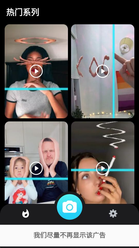蓝线挑战相机免费版 v1.151.26