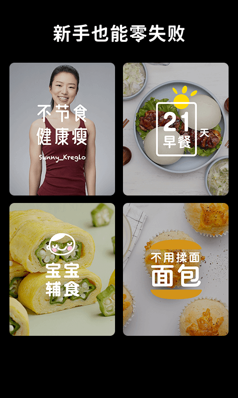 懒饭app v3.0.4