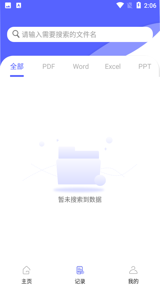 标准PDF转换器APP v1.0.0