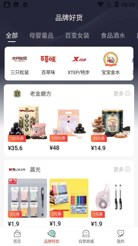 麦享生活app v1.0.0