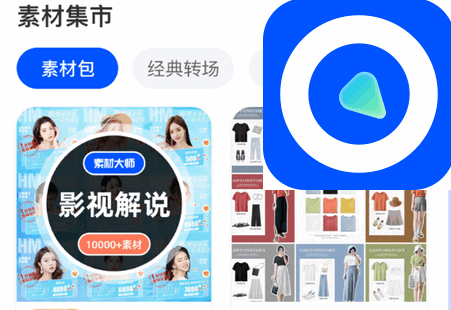 素材大师app免费版