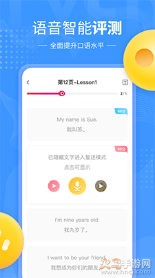 鲤鱼辅导(原小孩子点读)app v7.9.3
